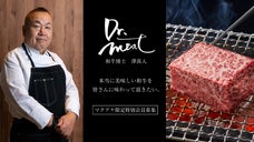 １日１組限定！選ばれしものだけが入ることの出来る秘密の小部屋で神戸牛の極上コース