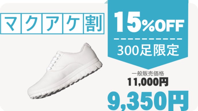 長時間の歩行も楽々！超軽量キューブ型の靴底「ccilu」スニーカーが