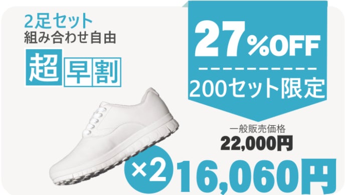 長時間の歩行も楽々！超軽量キューブ型の靴底「ccilu」スニーカーが