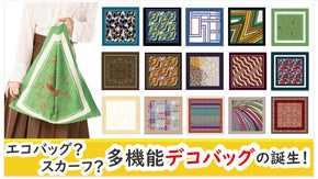 【新発想エコバッグ】スカーフ?実は多機能デコバッグ!