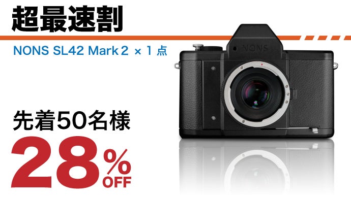 一眼レフ機能を搭載した次世代型インスタントカメラ「NONS SL42 MK2 