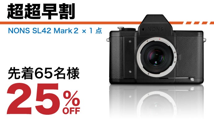 一眼レフ機能を搭載した次世代型インスタントカメラ「NONS SL42 MK2 