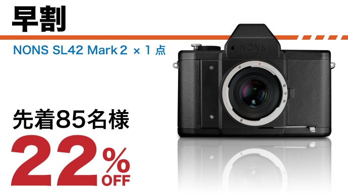 一眼レフ機能を搭載した次世代型インスタントカメラ「NONS SL42 MK2 