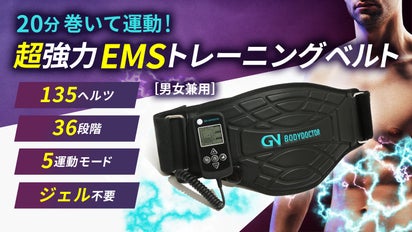 超強力GNEMSトレーニングベルト｜マクアケ - アタラシイものや体験の 