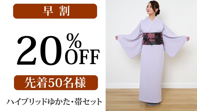専用ページ　お引き摺り袋帯2点セット ファスナーで簡単着脱！どんなシーンでも楽しめるハイブリッド