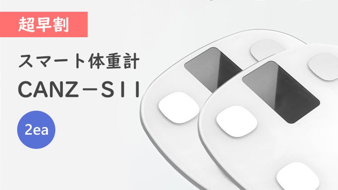 8種類の身体状態が一目で！自宅でできる簡単管理！スマート体重計 CANZ