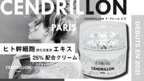 ヒト幹細胞化粧品のクリームを価格破壊で。大阪職人の心意気。CENDRILLON