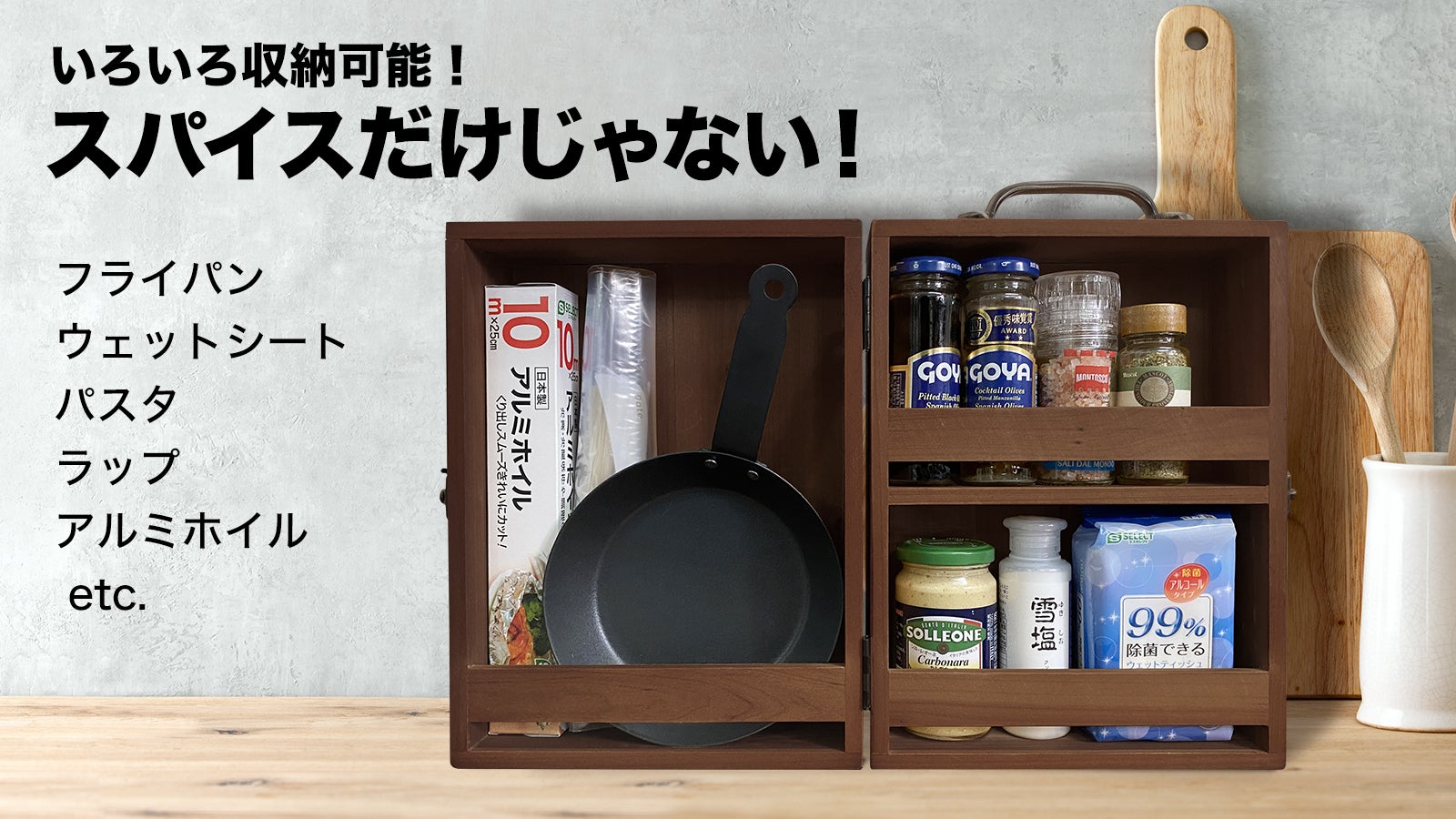利便性とファッション性を兼ね備えた木製スパイスボックス！｜マクアケ