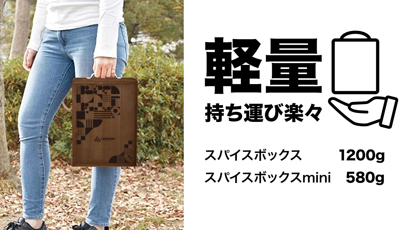 利便性とファッション性を兼ね備えた木製スパイスボックス！｜マクアケ