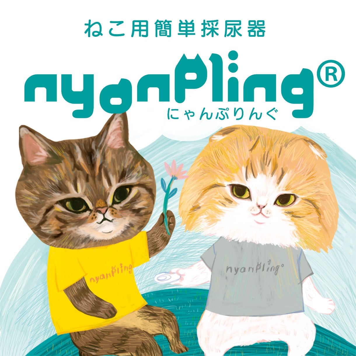 Makuake｜独自開発！ねこ用簡単採尿器！ねこのお尻の下にそっと