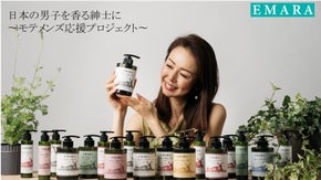 日本の男子を香る紳士に〜モテメンズ応援プロジェクト〜
