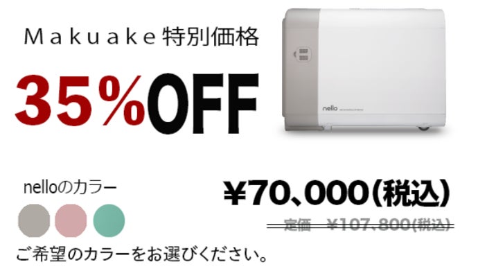 根本からふわふわに乾かす！1台3役 nello ペット ドライルーム