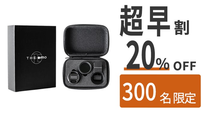THE emo スマホカメラ用バリアブルNDフィルター37㎜ VND2-400 光を減らす】THE emo_VNDフィルター