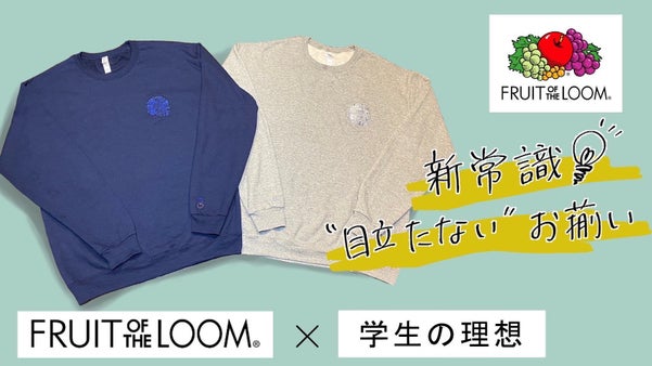 ちょっと頑張るクリスマス「さりげないお揃い」を重視する４colorsトレーナー