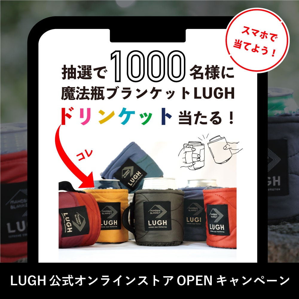 Makuake｜【第2弾】車中泊キャンプがやめられなくなる。0℃でも保温