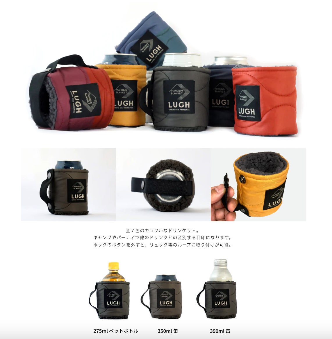 Makuake｜【第2弾】車中泊キャンプがやめられなくなる。0℃でも保温