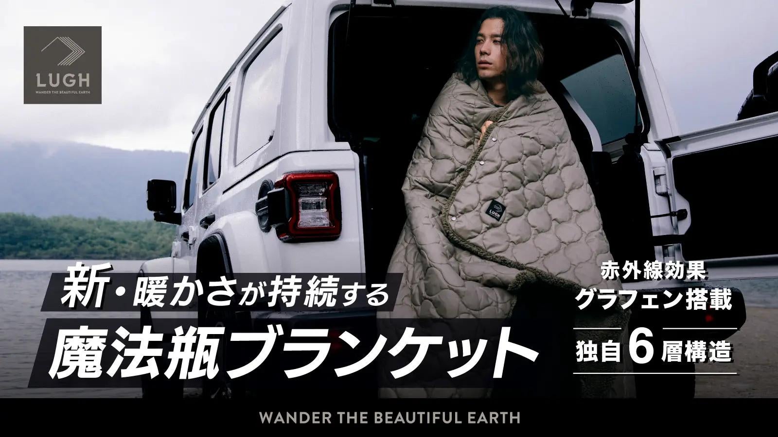 第2弾】車中泊キャンプがやめられなくなる。0℃でも保温する魔法瓶