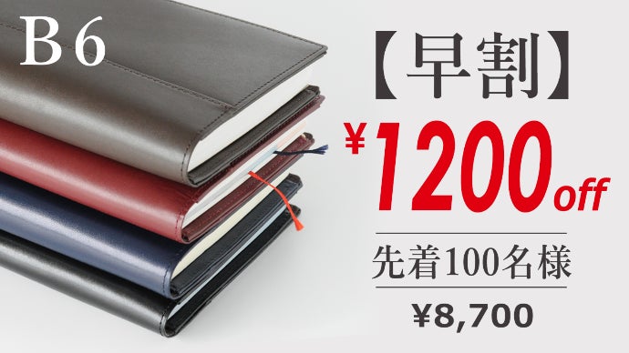 A5、B5、B6サイズ別、利便性を追求したYOSHINA本革ノートカバー第二弾