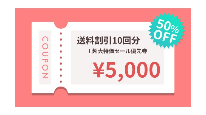 セール中まとめてフォロー割してます！ 毎月定額で、ブランド物がお得に買える通販サイト 『pantrii