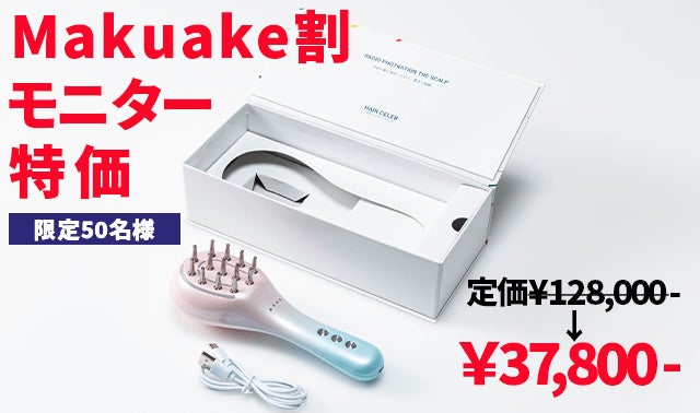 新品】HALR CELEB 美顔器 美容機 ヘアセレブ フローラー