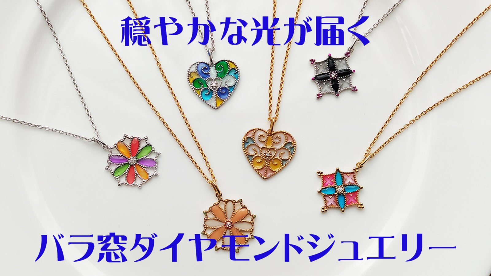 ステンドグラス用ジュエル65個(6色) カラーストーンジュエリーの