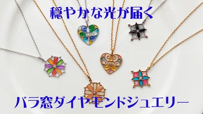 簡単にレジンアートが楽しめる！ステンドグラスのようなバラ窓 