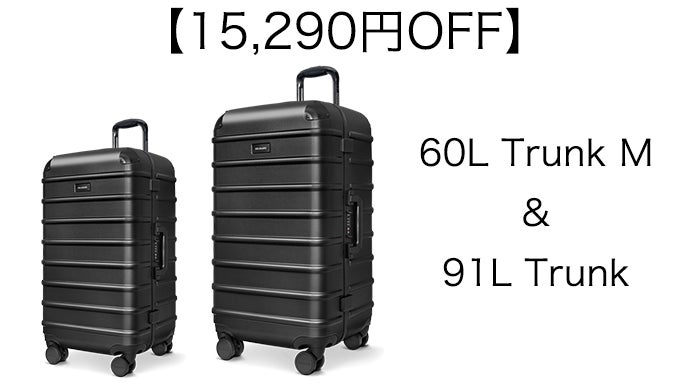 大流行中!大流行中!SOLGAARD Trunk(91L) スーツケース 時短