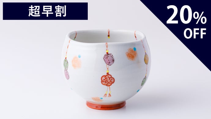 伝統×革新】コーヒー時間を優雅なものに。九谷焼が日々の生活に豊か