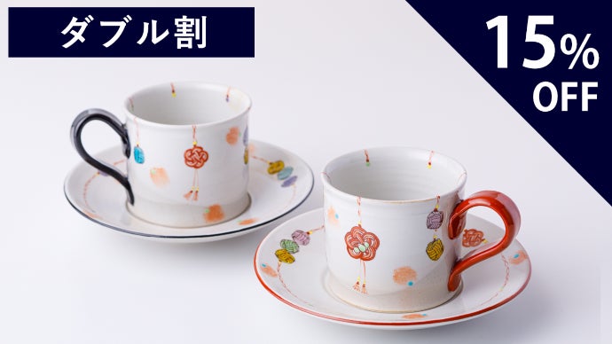 伝統×革新】コーヒー時間を優雅なものに。九谷焼が日々の生活に豊か