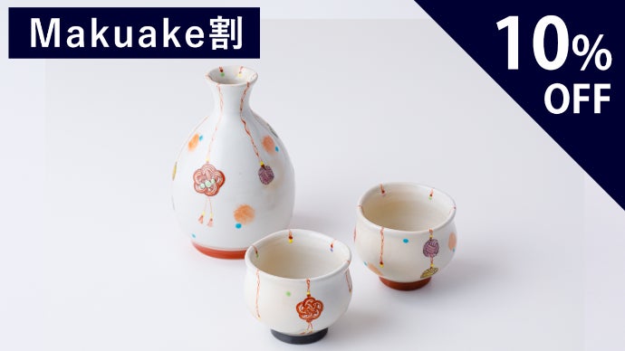 伝統×革新】コーヒー時間を優雅なものに。九谷焼が日々の生活に豊か