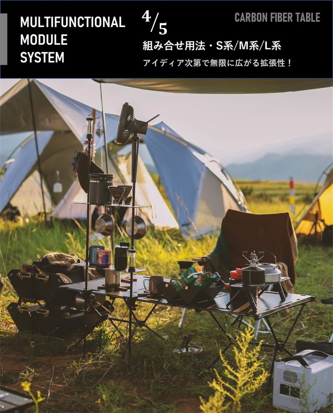 キャンプテーブル七変化！男前キャンパーになれる究極な炭素繊維