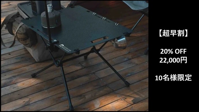 ODAM モジュール型テーブル ODAMカーボンモジュールテーブル・PARTITION – CALAFO