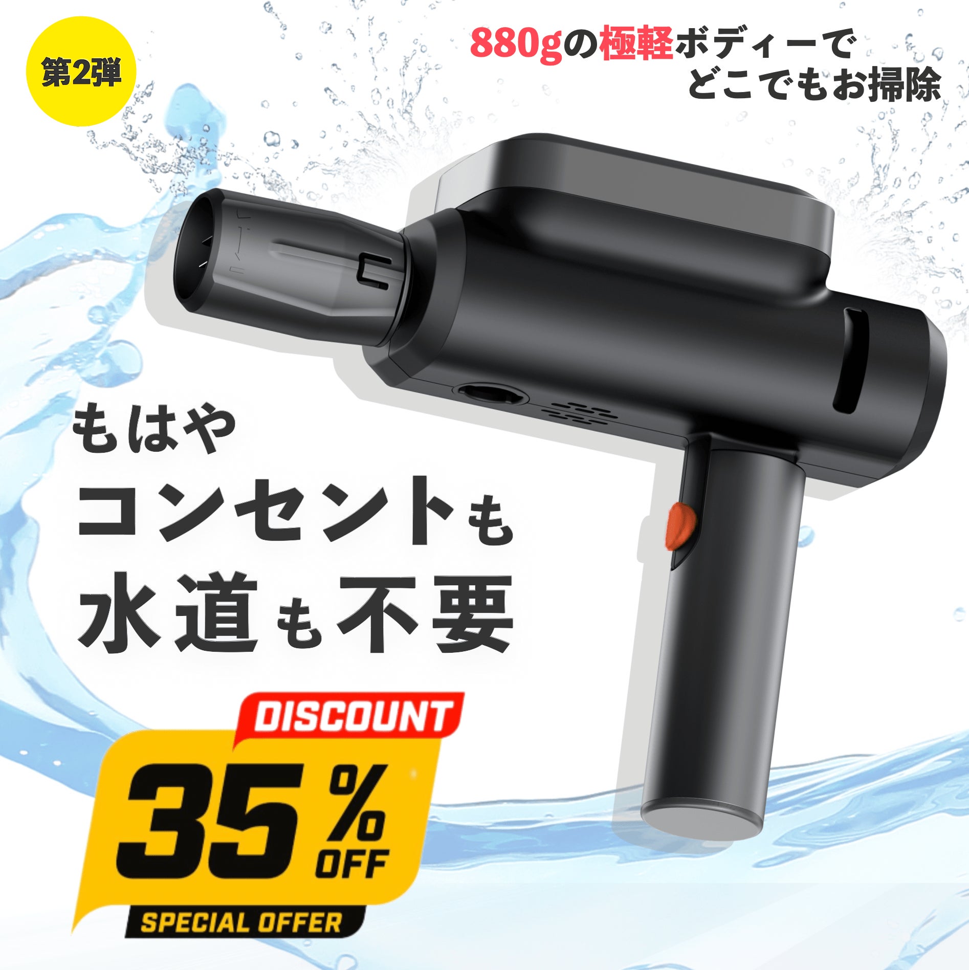 qさん専用 Makuake｜コンセントも水道も不要！新時代の高圧洗浄機lekonqで洗車も