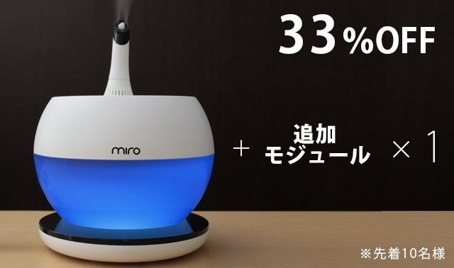 丸ごと洗える！水に浮かべて使うタンクのない加湿器「MIRO CleanPot 