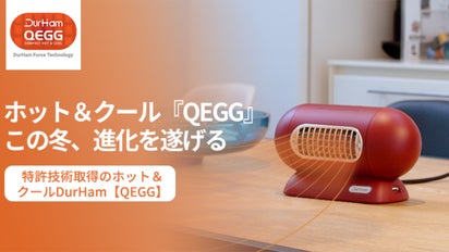 特許技術】小さくても驚きの温涼パワフル送風。コンパクトホット