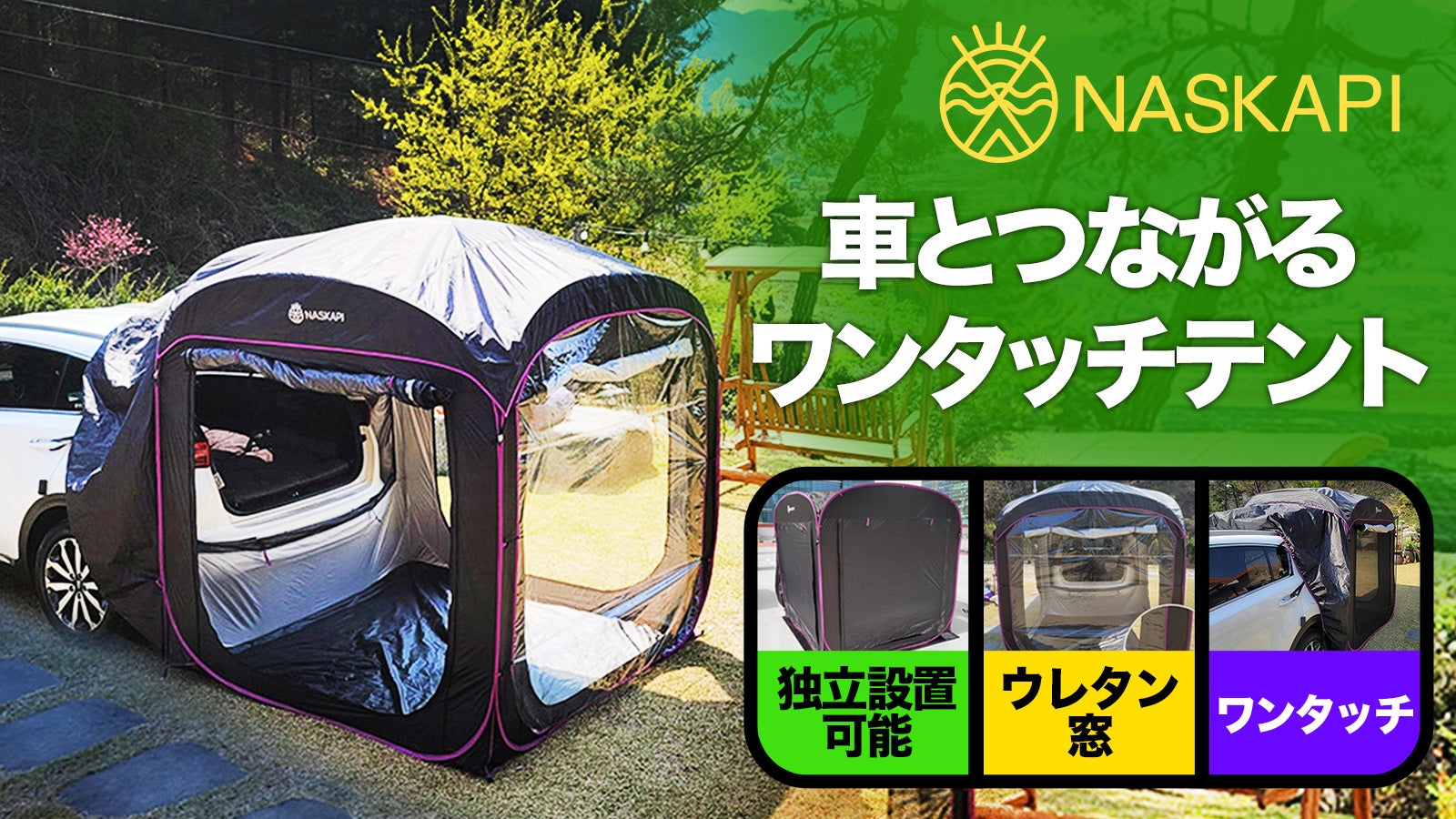 MOGIC キャンプテント 黒 メッシュ窓付き