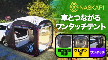 MOGIC キャンプテント 黒 メッシュ窓付き（ソロキャンプの達人たちを 
