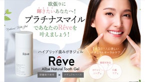 ヨクバリな歯みがき粉　Reve Allbe Natural Tooth Gel