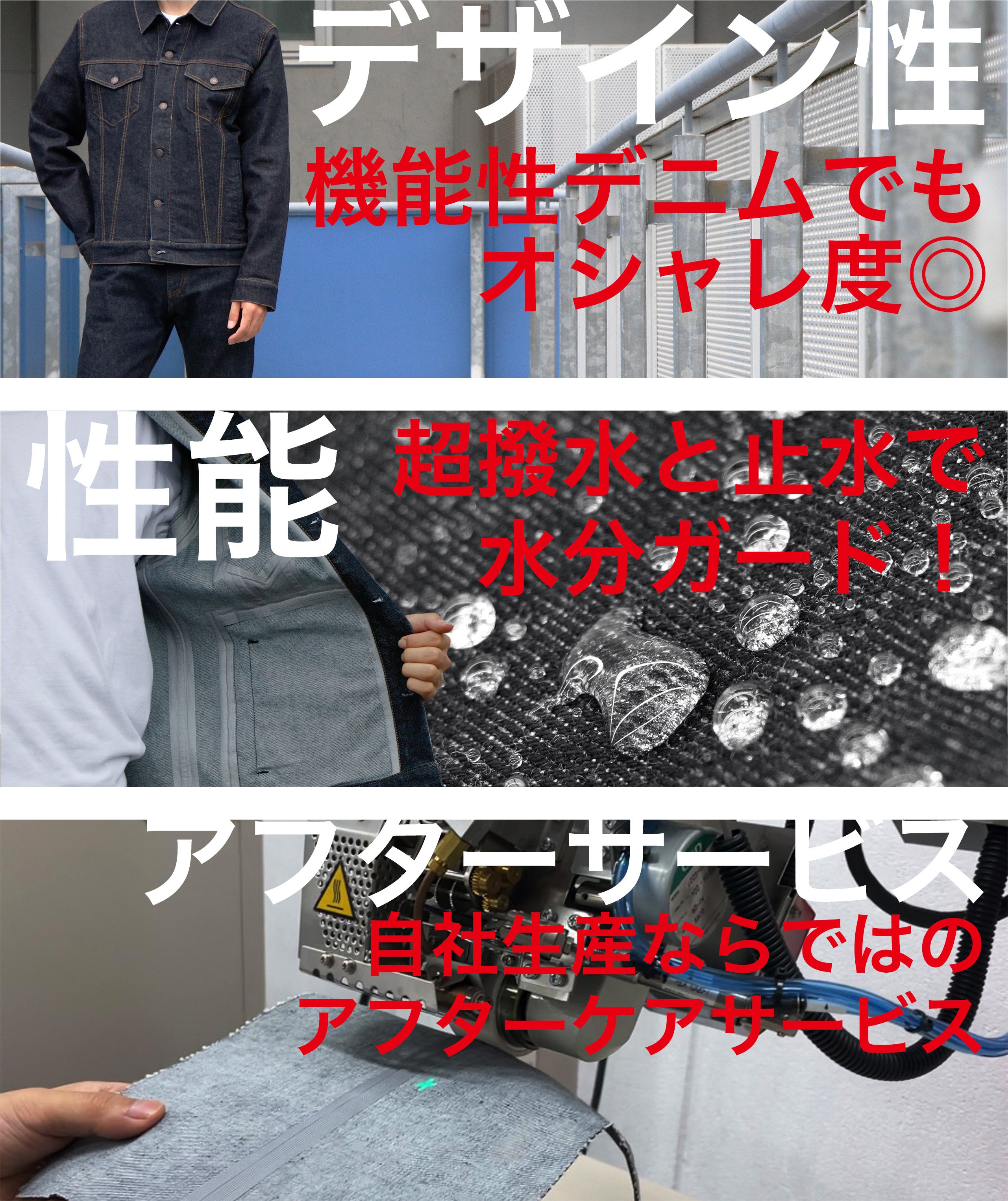 日本製】岡山デニムで作る超撥水ストレッチデニムジャケット＆パンツ