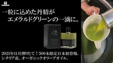 2021年11月搾りたて、今しか味わえないシチリア産オーガニックオリーブオイル。