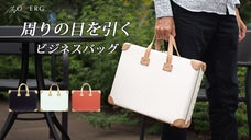 軽くて強い！デキルあなたに似合うスタイリッシュなスマートAirケース！