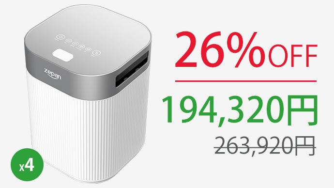 スマート生ゴミ処理機｜最短1.5時間でゴミを最小化「zepan e-Bin」誕生 