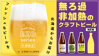 ビール　計54本　まとめ売り 黄桜 Yahoo!ショッピング店 | 京都の日本酒 クラフトビール 直送