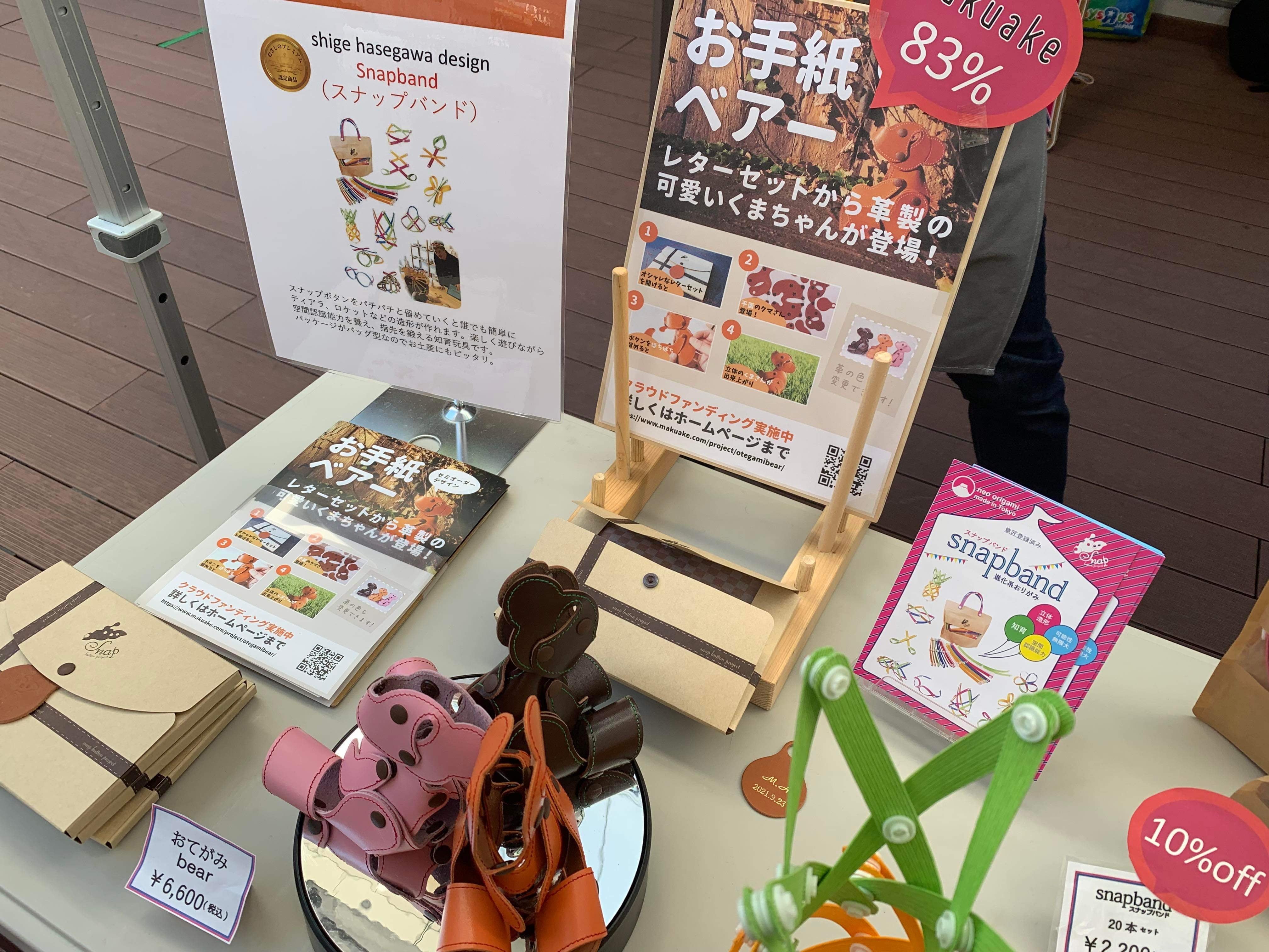 レターセットから革製の可愛いくまちゃんが登場！セミオーダーデザイン
