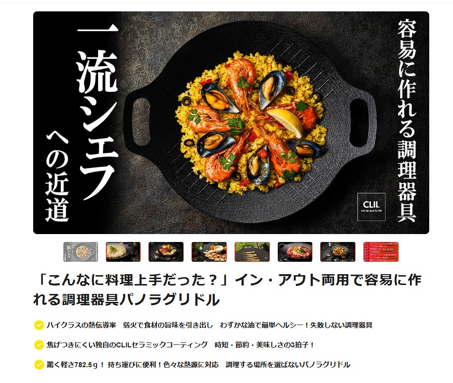 アウトドアならではの火力で本格中華に挑戦！軽量・丈夫なソロサイズの