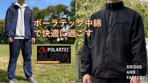 洗濯機でいつも通りに洗える特殊な中綿！しっかり暖かい『オールラウンドウェア』