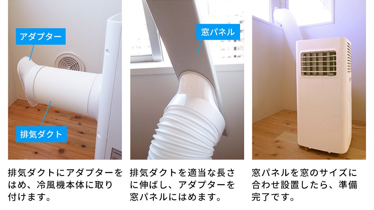 冷風機　エアコン　ドライクーラーVer2 マクアケ　冷風扇　スポットクーラー 冷風・除湿・換気で1年中カラッと快適！工事不要で移動ができる