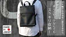 荷物に合わせてマチ幅が変化。いつでもスッキリ持ち運べる4WAY本革バッグ。