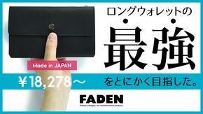 7 つの機能を装備！最強を目指すレザーロングウォレット（長財布） 007_Ian