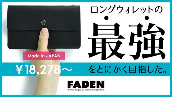7 つの機能を装備！最強を目指すレザーロングウォレット（長財布） 007_Ian